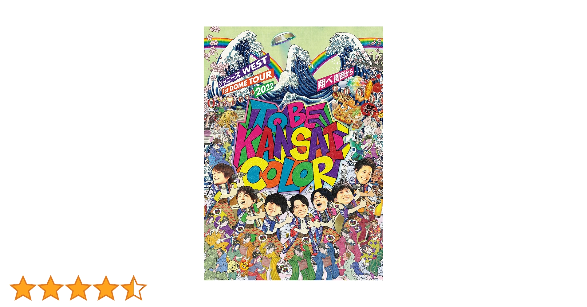 M5 ジャニーズWEST 1st DOME TOUR 2022 翔べ関西から Amazon.co.jp: ジャニーズWEST 1st DOME TOUR 2022 TO BE KANSAI